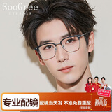 SooGree近视防蓝光眼镜男可配镜度数散光眼睛框镜片眉线架徐卓一同款眼镜