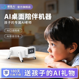 WhalesBot鲸鱼AI机器狗 儿童智能AI陪伴玩具机械狗机器人 儿童玩具节日礼物男孩女孩生日礼物 学习机器人