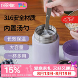 膳魔师（THERMOS）焖烧杯316高真空不锈钢520ml焖烧罐保温饭盒保温桶TCLD-520S PL