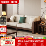 全友家居新中式实木框架胡桃色客厅家用布艺软包三人位直排沙发家具