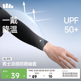 蕉下（beneunder）防晒袖套冰袖男款冰丝凉感袖套夏季新款防紫外线套袖骑行AL375
