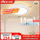 雷士（NVC）吸顶灯具客厅灯主大灯卧室灯饰全光谱护眼2026轻奢高端led智控