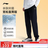 李宁运动裤男春秋束脚卫裤抗菌速干舒适直筒平口长裤子AKLV729