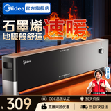 美的（Midea）石墨烯踢脚线电热取暖器暖风机超薄风暖大面积电暖气家用浴室电暖器地暖全屋升温 【抗病菌石墨烯 对流循环】速热升温 HDT22YY