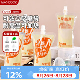 美厨（MAXCOOK）一次性豆浆袋饮料袋20只 250ml中药分装袋中药袋吸嘴袋 MCPJ9256