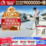雨虹防水 楼顶屋顶防水补漏材料耐高温防晒 防水涂料屋顶防水 耐磨升级款