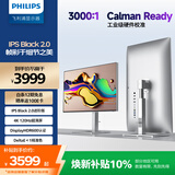 飞利浦27英寸 4K 120Hz进阶版 NanoIPS Black 2.0硬件防蓝光TypeC96W HDR600办公设计显示器27E2F7901D