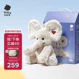 babycare躲猫猫安抚玩偶抗菌婴儿毛绒玩具新生儿见面礼物小象丘丘礼盒装