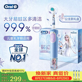 欧乐B电动牙刷 D103K 儿童乳牙刷冰雪奇缘刷头*3 日常清洁护齿 （刷头图案随机）送孩子