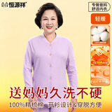 恒源祥【中老年开衫】秋衣秋裤女抗菌纯棉对襟薄保暖内衣套装妈妈春秋