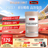 Swisse斯维诗 钙镁维生素D迷你钙片 中老年成人孕妇补钙 柠檬酸钙300片