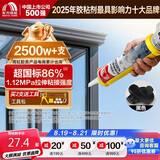 雨虹防水硅酮耐候结构胶 耐候户外铝合金门窗幕墙玻璃胶 黑色300ML