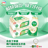 伊利畅意100%乳酸菌原味100ml*20瓶 清爽解腻 专利菌株K56 中秋礼品 原味100ml*20瓶*2件 6-8月产