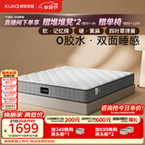 顾家家居（KUKA）梦想·0胶Pro全垫床垫0001P软硬可调席梦思弹簧床垫2026新款