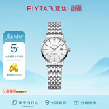 飞亚达（FIYTA）经典系列 简约白盘3点位日历视窗白盘钢带女士腕表 节日礼物