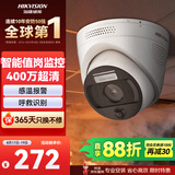 海康威视（HIKVISION）监控摄像头400万全彩夜视高温报警AI值岗检测手机直连网线供电经济版VN24-P(B) 4MM