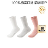 全棉时代月子袜孕妇打底纯棉软弹保暖不勒脚专用抗菌宽口袜3双装 白+灰+粉