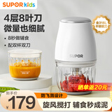 苏泊尔（SUPOR）婴儿辅食机小型料理机多功能宝宝米糊打泥机食物研磨器辅食工具 【316L不锈钢】8叶双杯双刀
