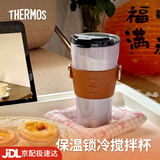 膳魔师（THERMOS）便携电动搅拌杯咖啡杯新款陶瓷涂层车载办公室保温杯高颜值水杯子 膳魔师-极光紫【395ml】+灰色杯套