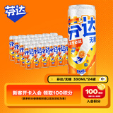 可口可乐（Coca-Cola）芬达Fanta 高考季 无糖零卡橙味碳酸饮料330ml*24摩登罐
