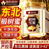 百年密氏椴树雪蜜纯天正然成熟结晶蜂蜜100%早代餐黑蜂东北特产送父母长辈
