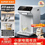 苏泊尔（SUPOR）有钛内胆电热水瓶热水壶5L水箱可拆烧水壶净饮水机 恒温水壶电热水壶触控彩屏调奶器SW-50T201