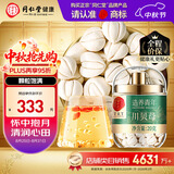 同仁堂品牌北京同仁堂四川贝母20g人工挑选可磨川贝粉秋梨膏雪梨膏原料