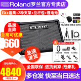 罗兰（Roland）音箱CUBE STREET EX 二代网红户外直播吉他弹唱路演便携音响 EX+OTG锂电池+SM58S话筒+手机麦架+音箱架+拉杆包