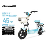 飞鸽电动自行车 新E75新国标电动车2026长续航45KM48V13A铅酸电池智能家用电瓶车可上牌碧水蓝
