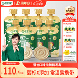 宝宝馋了婴幼儿宝宝酸奶婴标有机A2β-酪蛋白酸奶85g*8袋零食常温酸奶6月+