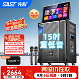 先科广场舞音响带显示屏功放一体机家庭ktv音响套装户外k歌一体机2026新款卡拉ok家用ktv唱歌全套设备 【258MAX】大功率广场舞+22吋屏+15吋低音