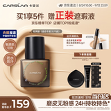 卡姿兰（Carslan）黑磁粉底液轻润版P01 30g 遮瑕水润持久不脱妆干皮混干生日礼物女