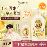 可悠然沐浴露大黄瓶550ml 美肌香氛滋润保湿男女士持久留香沐浴乳