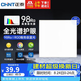 正泰（CHNT）Ra98全光谱集成吊顶灯led厨卫面板吸顶灯卫生间嵌入式平板灯