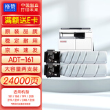 格赞ADT161粉盒 适用震旦188e粉盒AD188e 181/199/208/219/239/248/228/268/308碳粉墨粉盒硒鼓大容量2支装