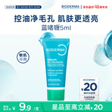 贝德玛（BIODERMA）洗面奶控油洁肤水油平衡蓝啫喱洁面男女通用5ml
