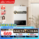 万和【WH1 PRO 14L】优于13L天然气水气双调恒温 低水压启动 节能省气  上门安装14WH1PRO燃气热水器