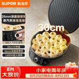 苏泊尔（SUPOR） 电饼铛 双面加热电饼档薄饼机 家用早餐机煎烤机烙饼锅 蛋糕机 【苏泊尔】