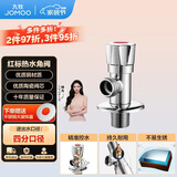 九牧（JOMOO）单热角阀三角阀黄铜加厚国标4分热水器马桶止水阀红蓝标识44072
