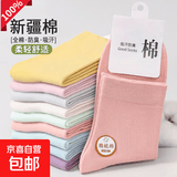 袜子女纯棉春夏抗菌防臭女袜中长筒女士全棉吸汗黑色休闲棉袜子 女士防臭中筒袜【彩色混搭】 5双 均码