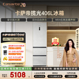 卡萨帝（Casarte）揽光406L三开门冰箱超薄零嵌入式一级能效BCD-406WLCD3M4GDU1国家补贴