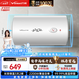 万和【小白云·小体积·T4】电热水器80升2200W速热节能出租屋小型专利防电墙保护短巧易安装