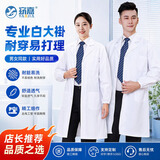 窈嘉长袖白大褂 学生化学实验服男女医师卫生美容服白大褂工作服定制 中厚款-松紧长袖【推荐指数95%】 XL (175)