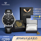 天王（TIAN WANG）男士手表机械表皮带防水品牌国表情侣对表七夕情人节礼物51001 【经典】黑盘黑带男表