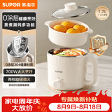 苏泊尔（SUPOR）不锈钢电煮锅 0涂层小电蒸锅 多功能家用宿舍泡面小火锅 带蒸屉小炖锅 蒸煮一体电热锅 H17YK589A