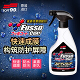 SOFT99氟素镀膜剂车漆封釉养护剂日本进口摩托车上光保养喷雾500ml