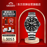 ORIENT双狮手表男全自动机械表黑水鬼200米防水夜光男表中秋礼物