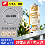 好顺耐高温银450ml/高温汽车金属防锈油漆家具墙面翻新摩托车轮毂