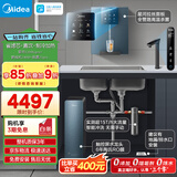 美的（Midea）省芯直饮冷热净水器套装【星河1200pro+管线机240D+前置-25pro】厨下0阻垢剂陶氏