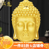 汉秀黄金佛头吊坠女足金大日如来本命佛项链生日礼物七夕送老婆送女友 中款佛头吊坠(金重约:3.34克)